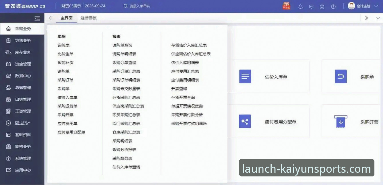 开云体育官网安卓下载与使用全指南